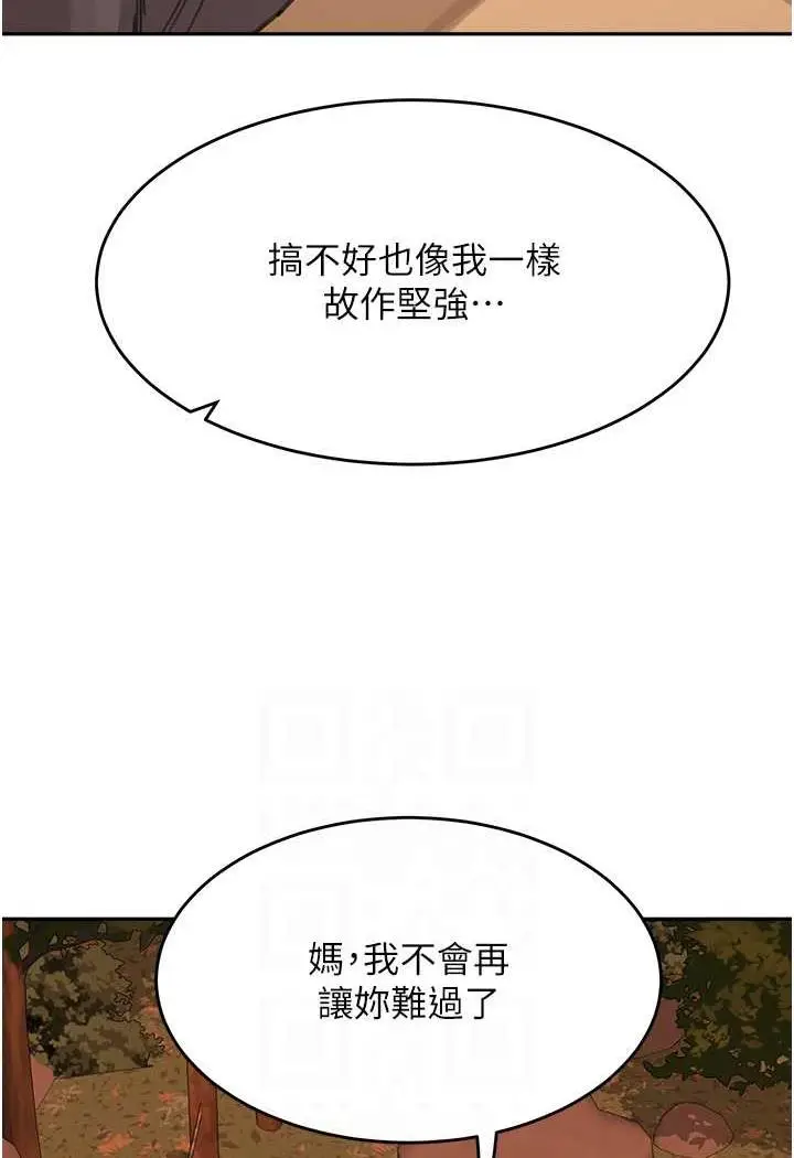 漫画《童颜继母》第26话第62张图