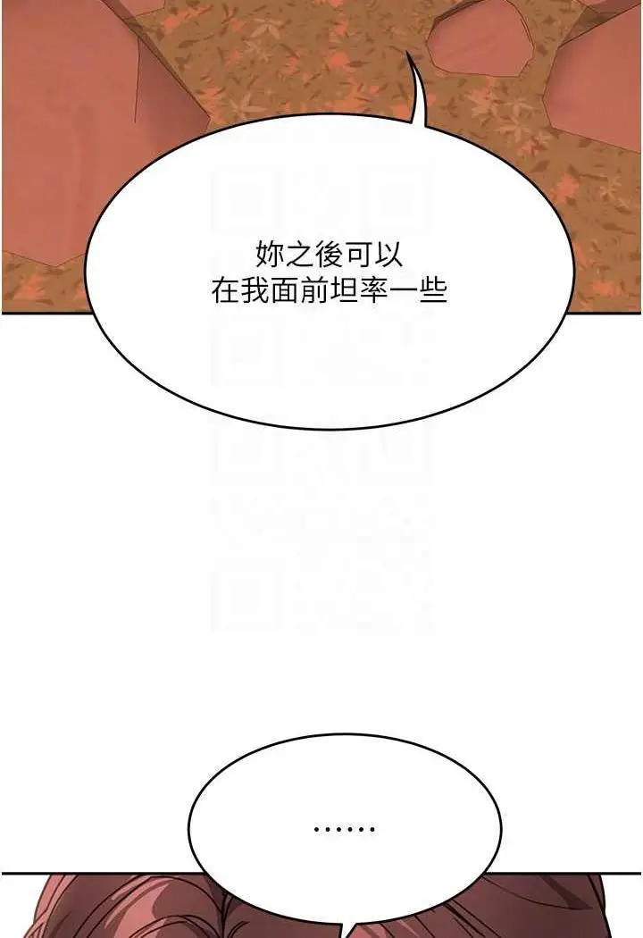 漫画《童颜继母》第26话第64张图