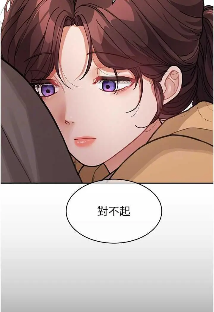 漫画《童颜继母》第26话第65张图