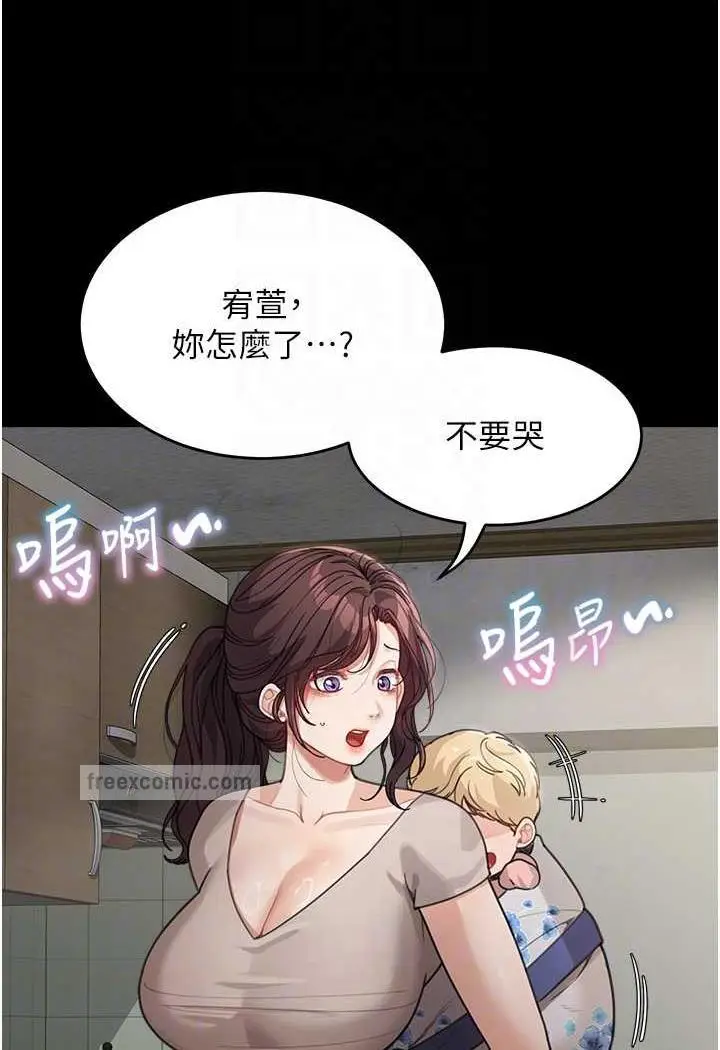 漫画《童颜继母》第26话第72张图
