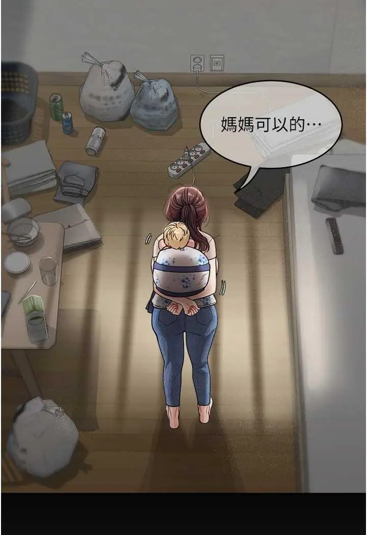 漫画《童颜继母》第26话第75张图