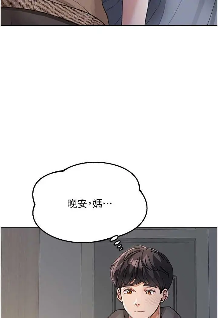 漫画《童颜继母》第26话第80张图