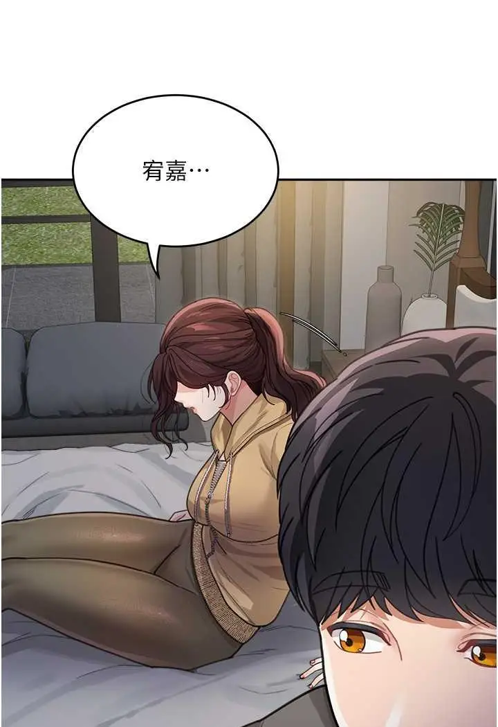 漫画《童颜继母》第26话第82张图