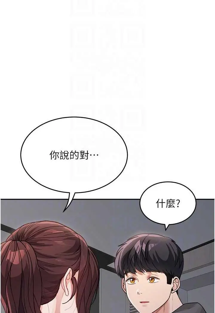 漫画《童颜继母》第26话第85张图