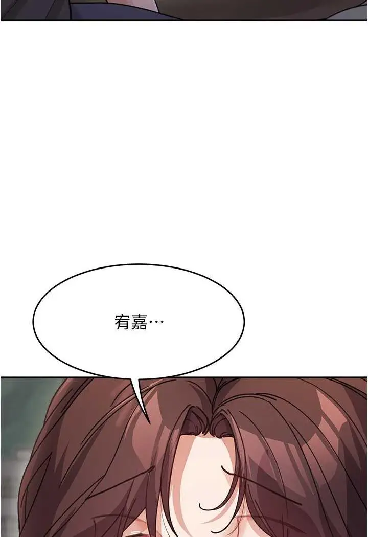 漫画《童颜继母》第26话第94张图