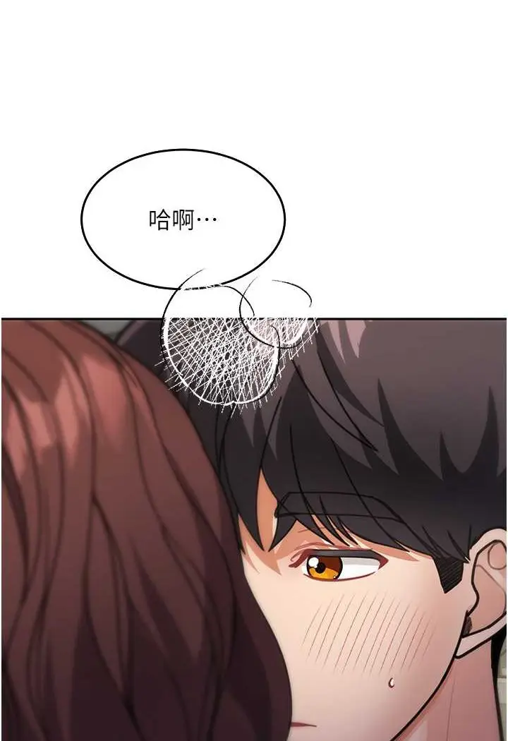 漫画《童颜继母》第27话第109张图