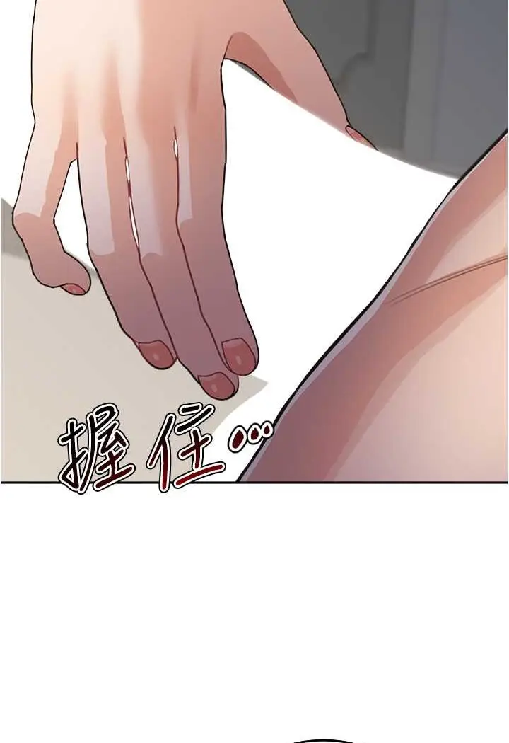 漫画《童颜继母》第27话第111张图