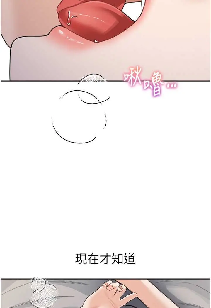 漫画《童颜继母》第27话第13张图
