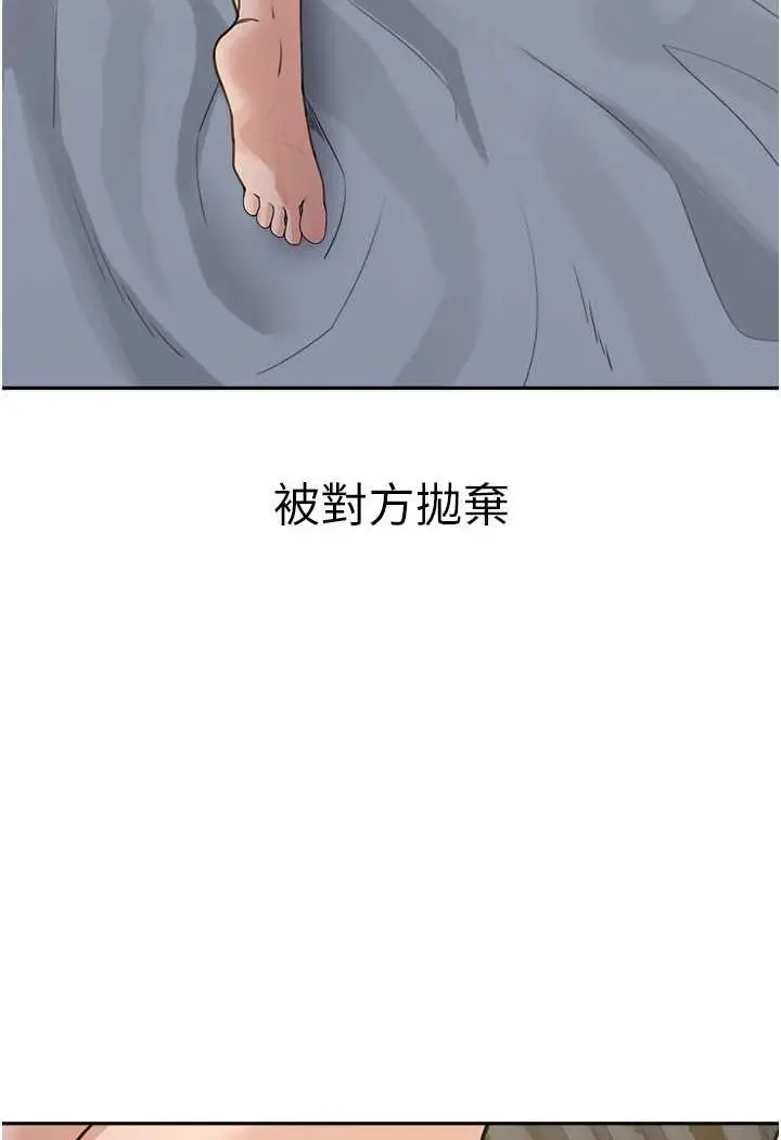 漫画《童颜继母》第27话第19张图