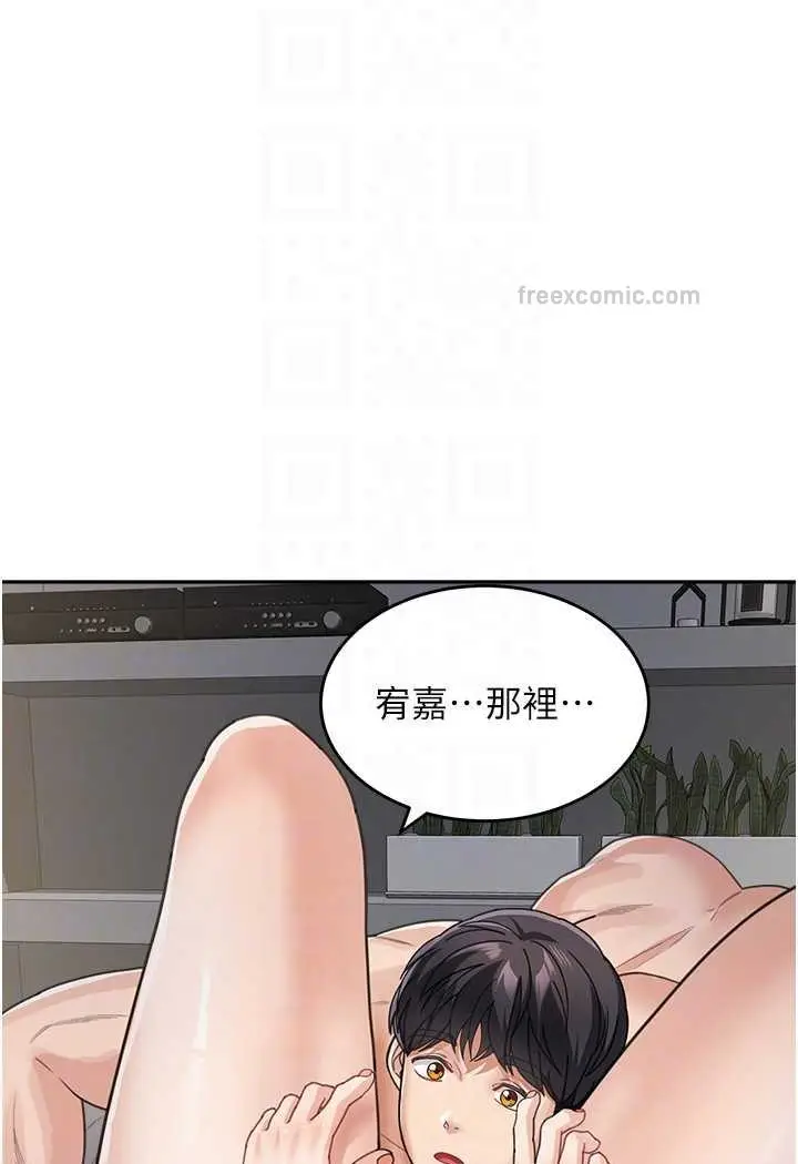 漫画《童颜继母》第27话第27张图