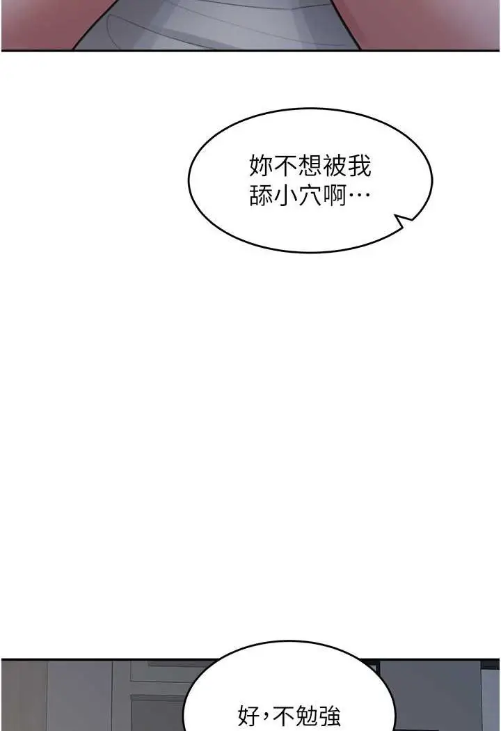 漫画《童颜继母》第27话第30张图
