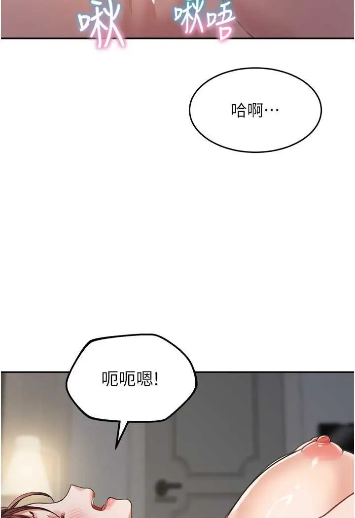 漫画《童颜继母》第27话第43张图