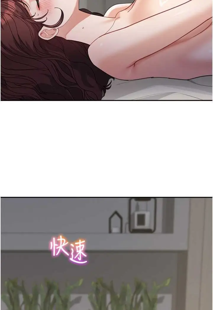 漫画《童颜继母》第27话第44张图