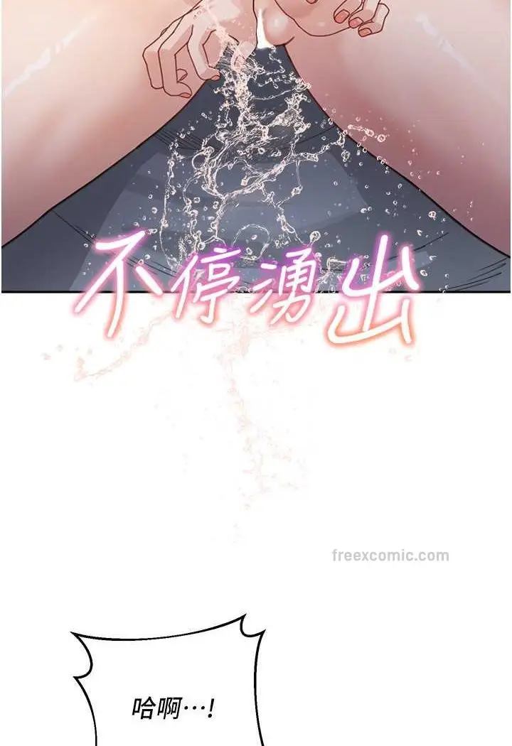 漫画《童颜继母》第27话第54张图