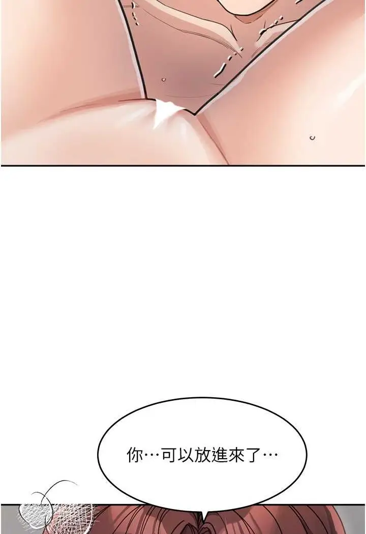 漫画《童颜继母》第27话第57张图