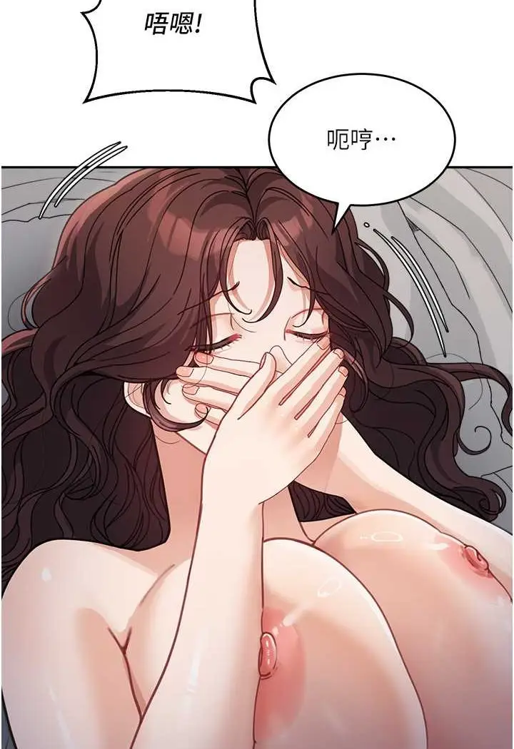 漫画《童颜继母》第27话第67张图