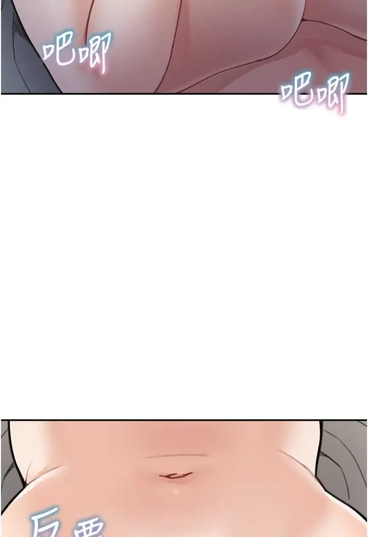 漫画《童颜继母》第27话第68张图