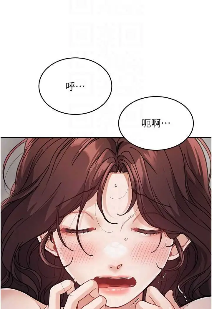 漫画《童颜继母》第27话第70张图