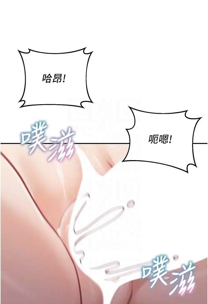 漫画《童颜继母》第27话第75张图