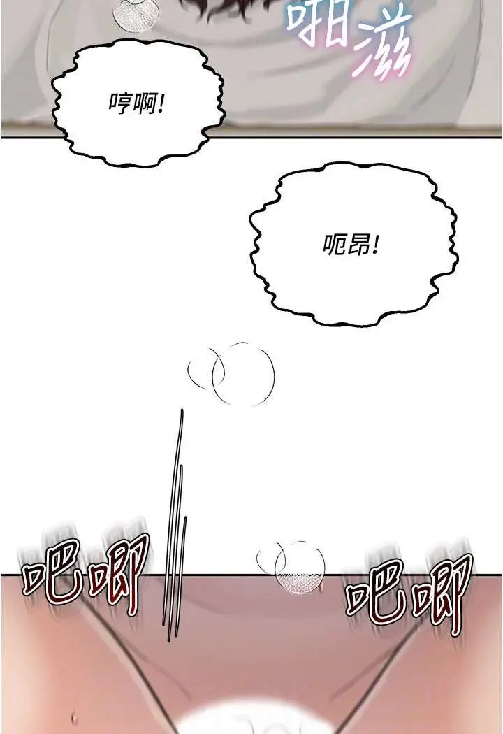 漫画《童颜继母》第27话第78张图