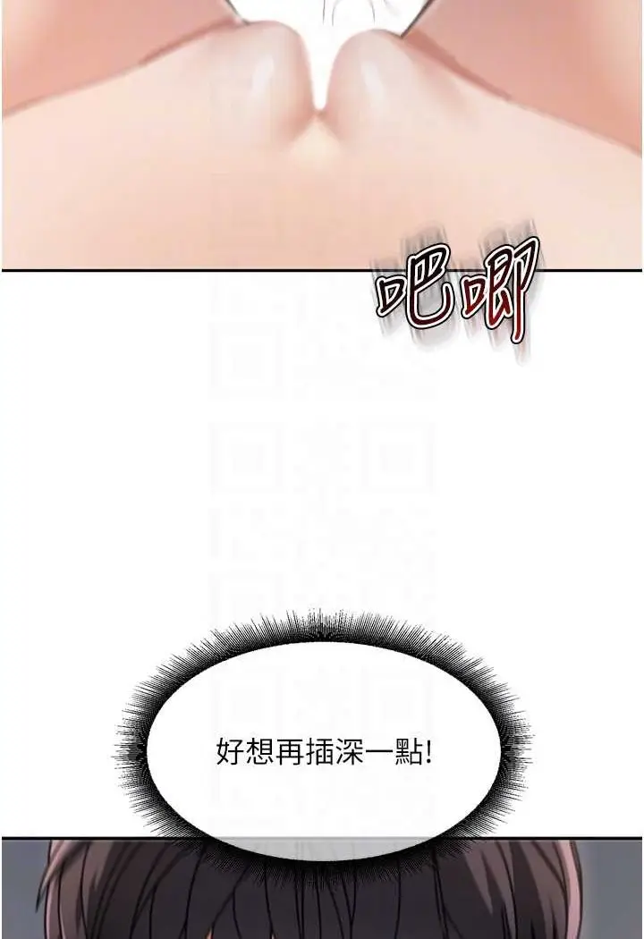 漫画《童颜继母》第27话第79张图