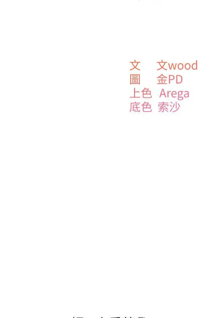 漫画《童颜继母》第27话第8张图