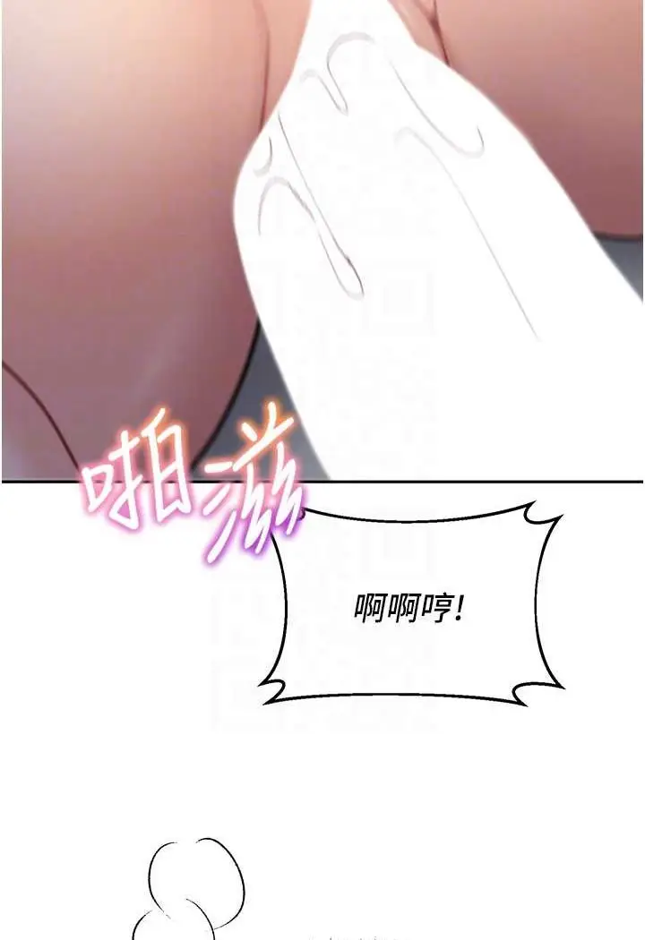 漫画《童颜继母》第27话第86张图