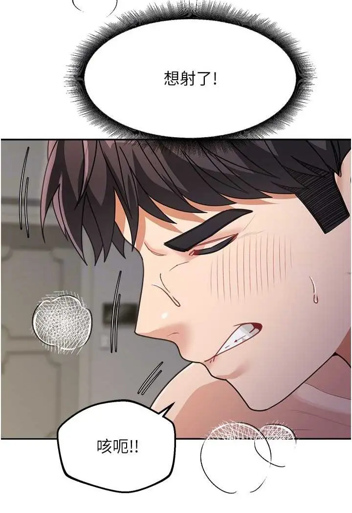 漫画《童颜继母》第27话第87张图
