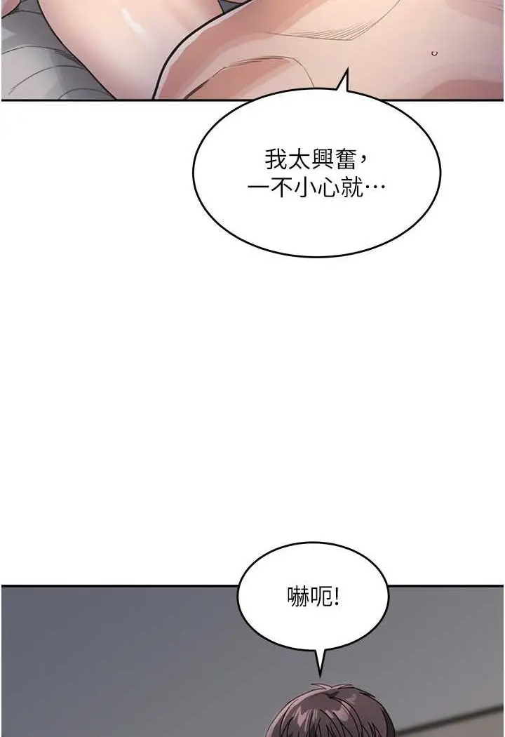 漫画《童颜继母》第27话第97张图
