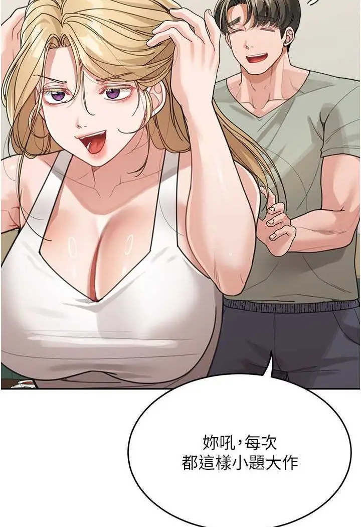 漫画《童颜继母》第28话第10张图