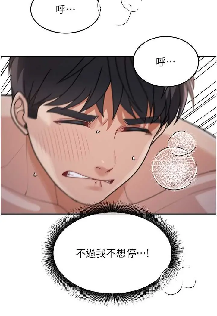 漫画《童颜继母》第28话第104张图