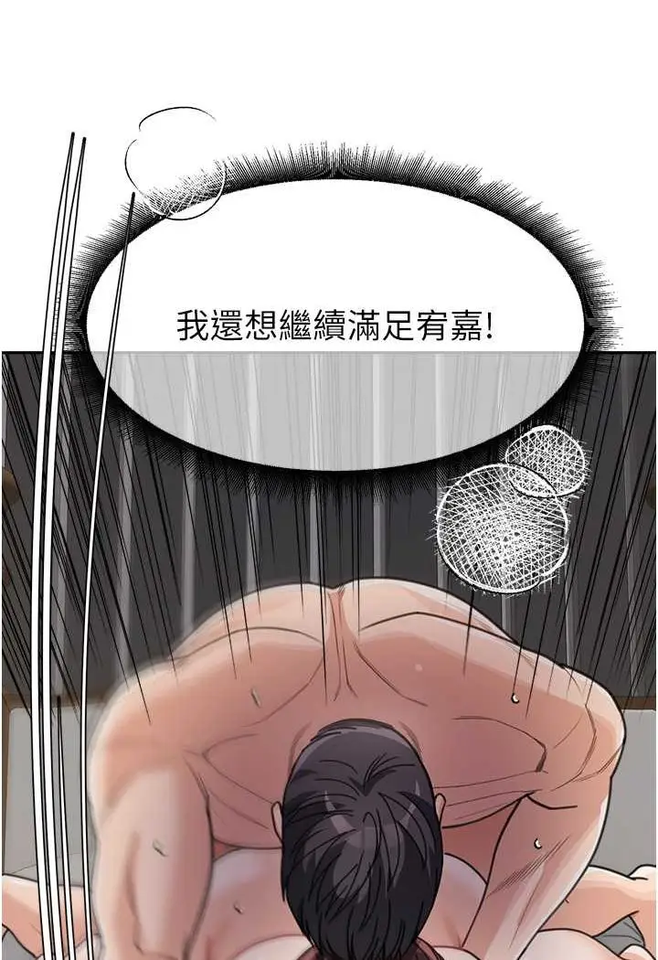 漫画《童颜继母》第28话第105张图