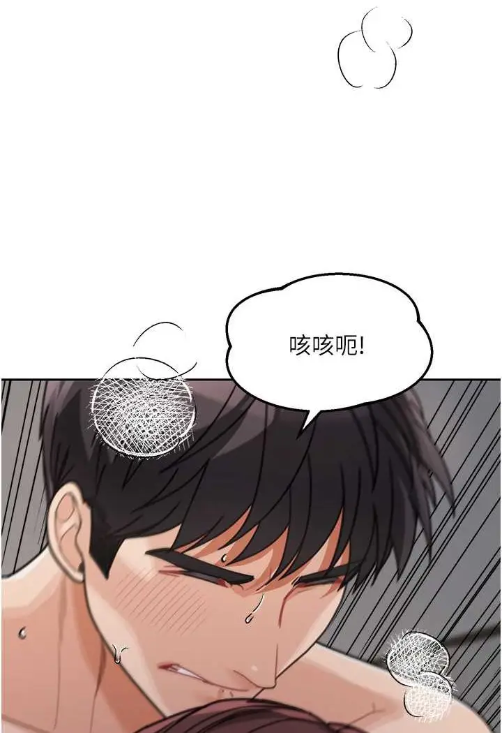 漫画《童颜继母》第28话第111张图