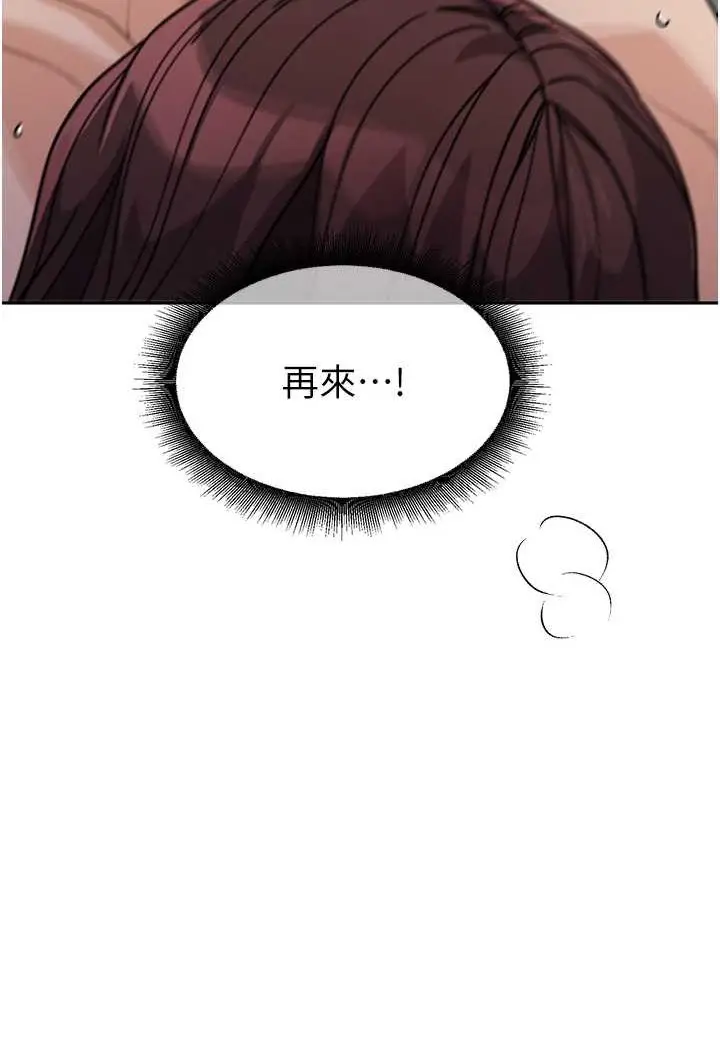 漫画《童颜继母》第28话第112张图