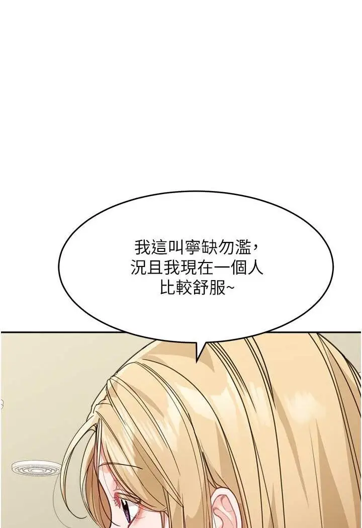 漫画《童颜继母》第28话第14张图