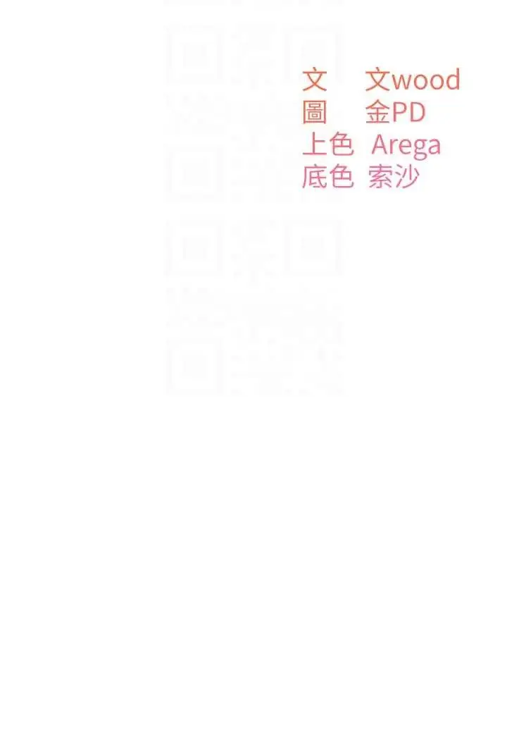 漫画《童颜继母》第28话第17张图