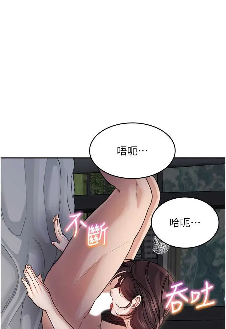 漫画《童颜继母》第28话第19张图