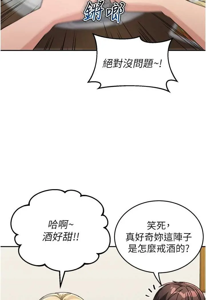 漫画《童颜继母》第28话第2张图