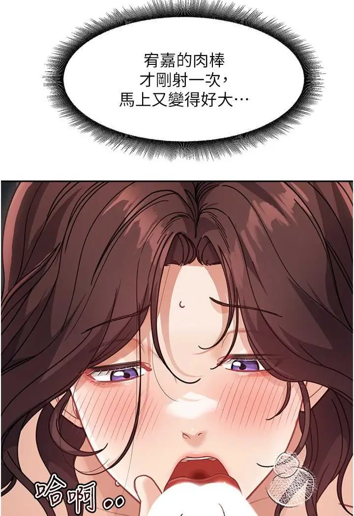漫画《童颜继母》第28话第23张图