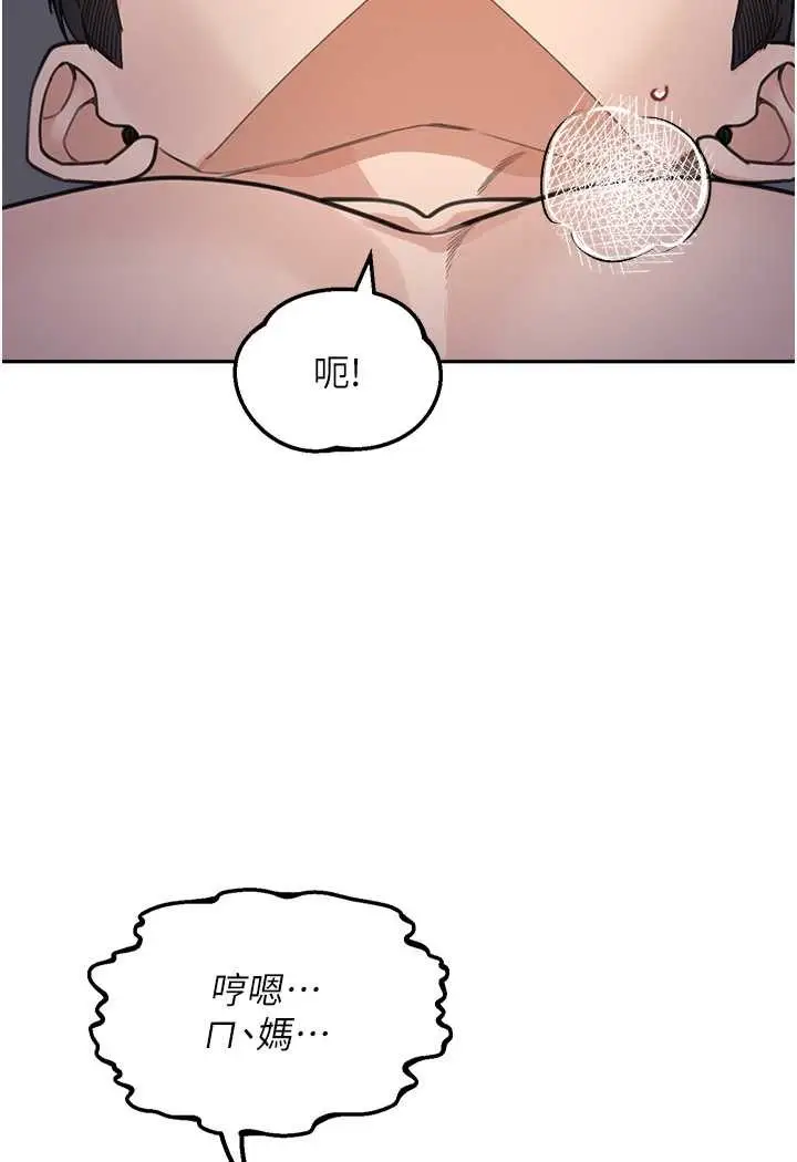 漫画《童颜继母》第28话第34张图