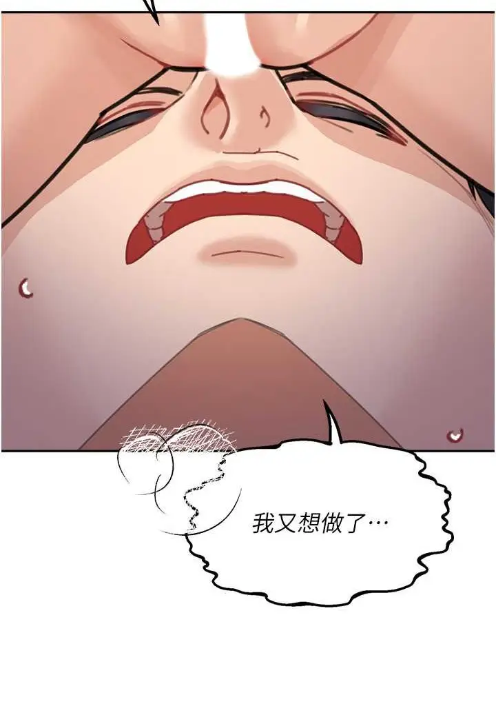 漫画《童颜继母》第28话第35张图