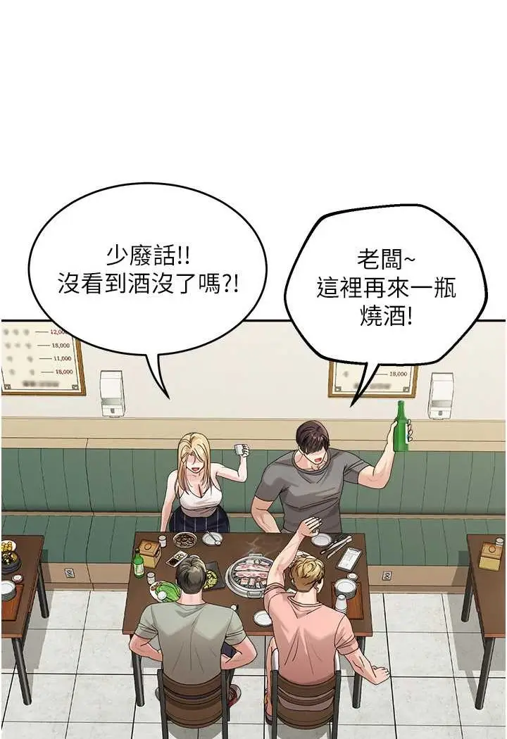 漫画《童颜继母》第28话第4张图