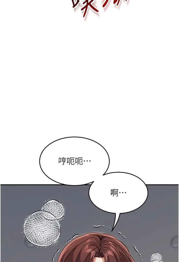 漫画《童颜继母》第28话第44张图