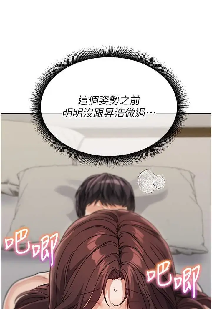 漫画《童颜继母》第28话第49张图