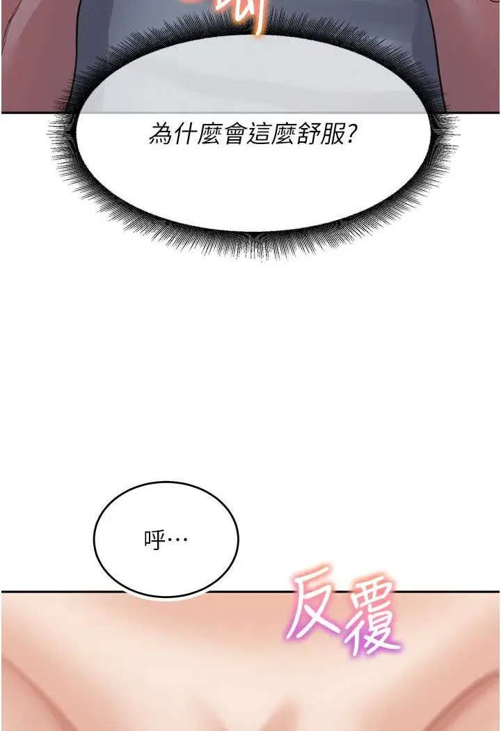 漫画《童颜继母》第28话第51张图