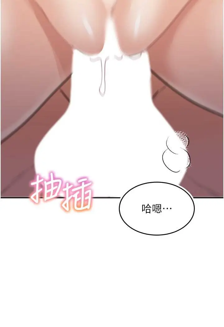 漫画《童颜继母》第28话第52张图