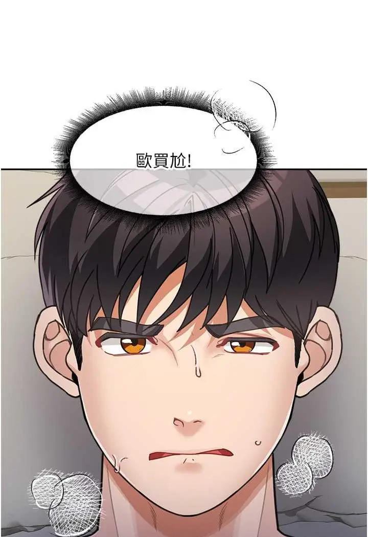 漫画《童颜继母》第28话第53张图