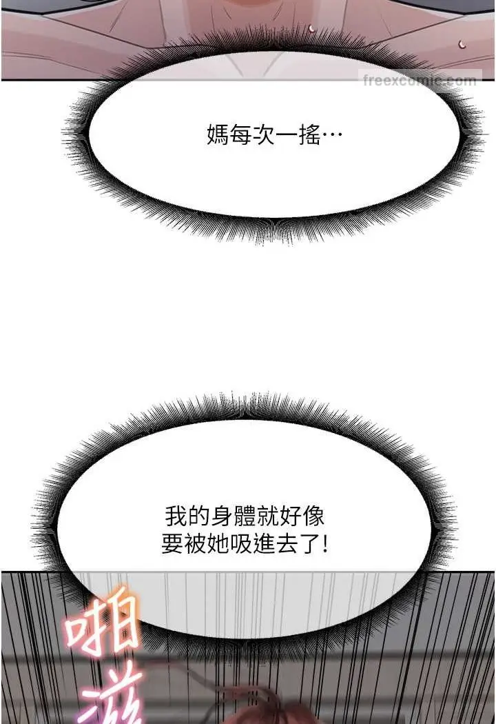 漫画《童颜继母》第28话第54张图