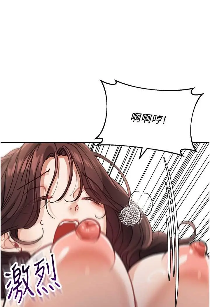 漫画《童颜继母》第28话第61张图