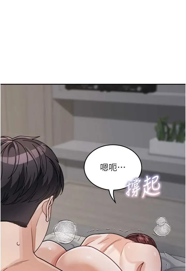漫画《童颜继母》第28话第67张图